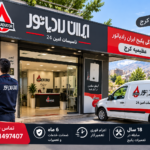 نمایندگی ایران رادیاتور عظیمیه کرج | تعمیر پکیج و خدمات نمایندگی ایران رادیاتور عظیمیه