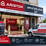 نمایندگی پکیج آریستون کرج | تعمیر فوری و ضمانت 6 ماهه نمایندگی پکیج آریستون کرج
