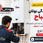 تعمیر پکیج مصباح کرج