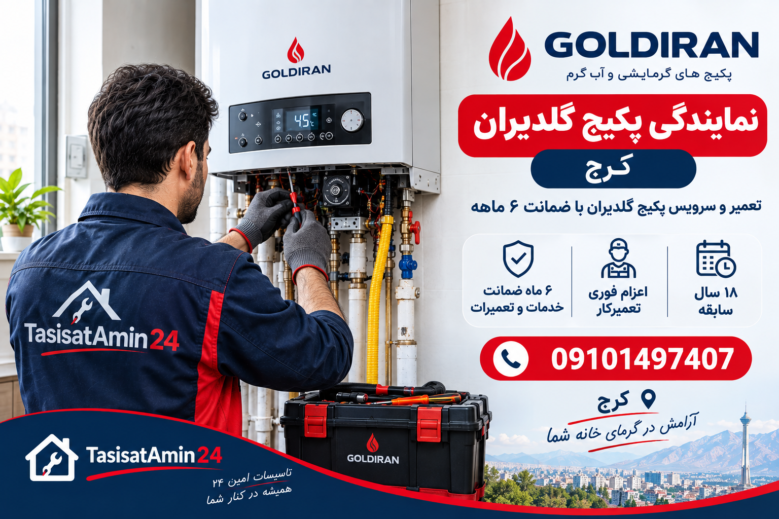نمایندگی پکیج گلدیران کرج