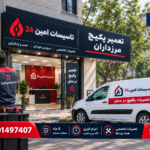 تعمیر پکیج در مرزداران؛ تعمیرکار پکیج و سرویس 24 ساعته تعمیر پکیج در مرزداران