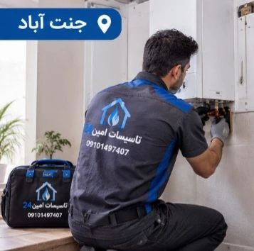تعمیر پکیج در جنت آباد