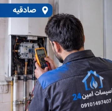 تعمیر پکیج در صادقیه
