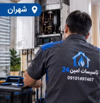 تعمیر پکیج در شهران
