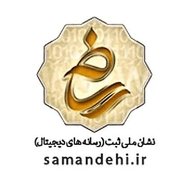 نشان ساماندهی تاسیسات امین 24