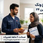تعمیر پکیج ونک | مرکز خدمات سرویس 24 ساعته تعمیر پکیج ونک و عیب یابی پکیج دیواری